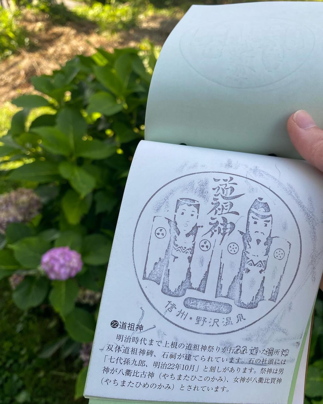 Collect all of the onsen stamps scattered across the village and win prizes! 