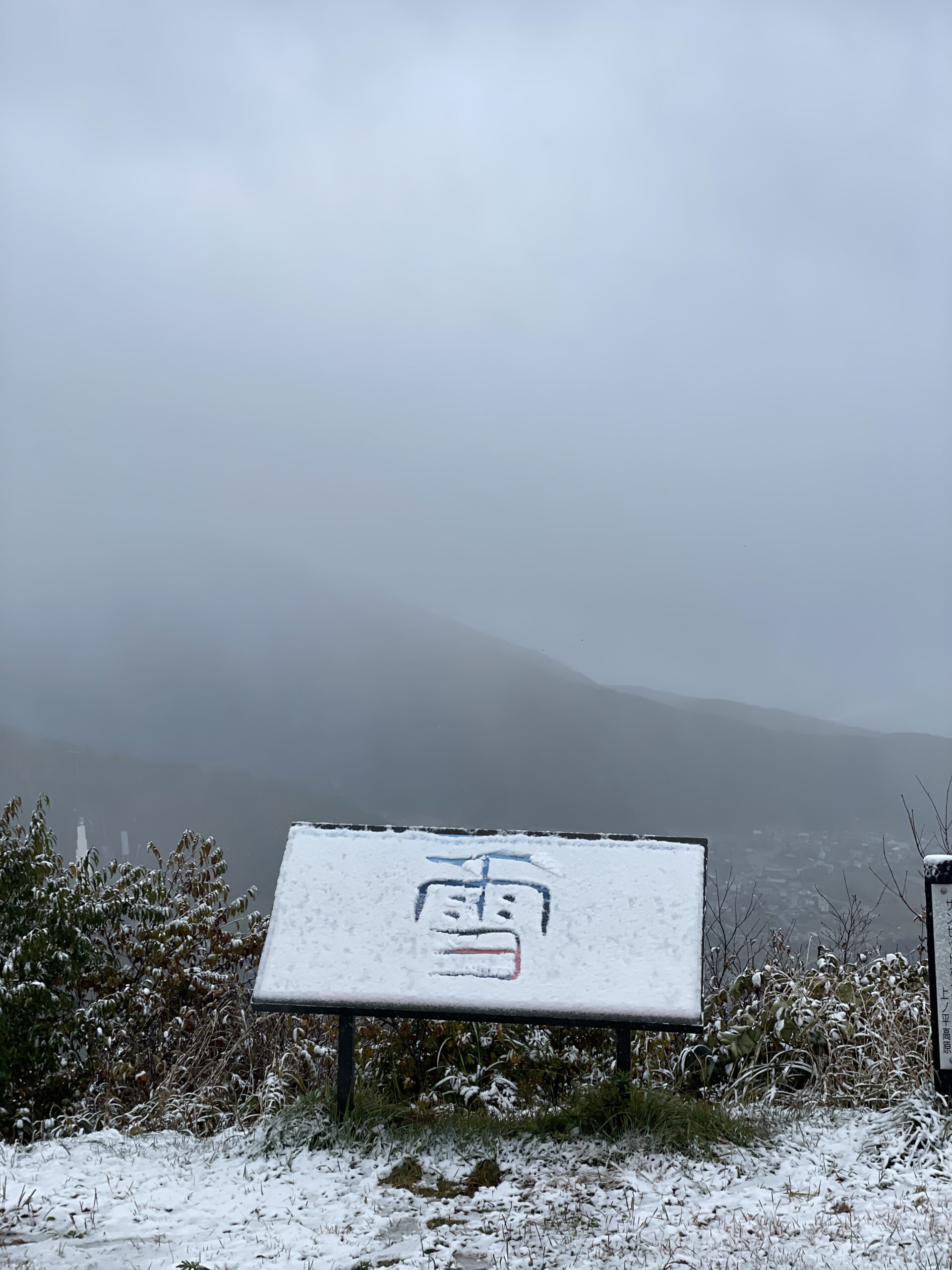 Misty Mt. Kenashi