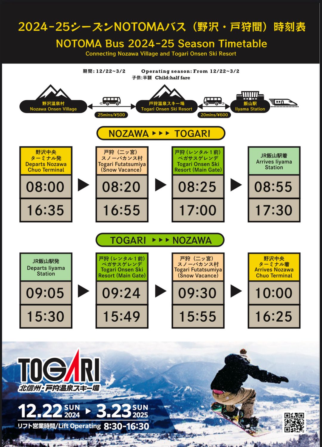 Shuttle Bus Booking Nozawa 